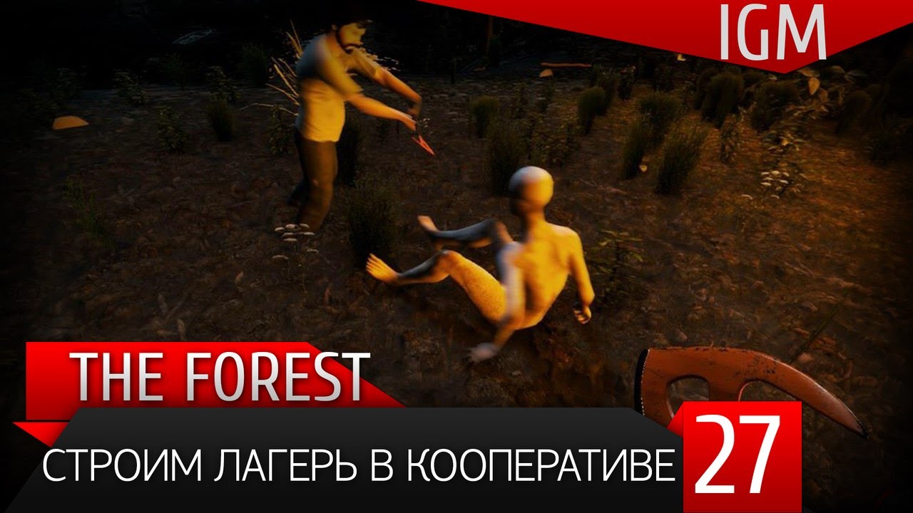 The Forest #27 - Строим лагерь в кооперативе