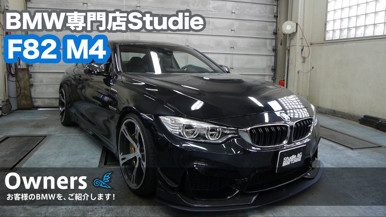 【Owners 002】F82 M4：スタディお客様のBMWをご紹介！