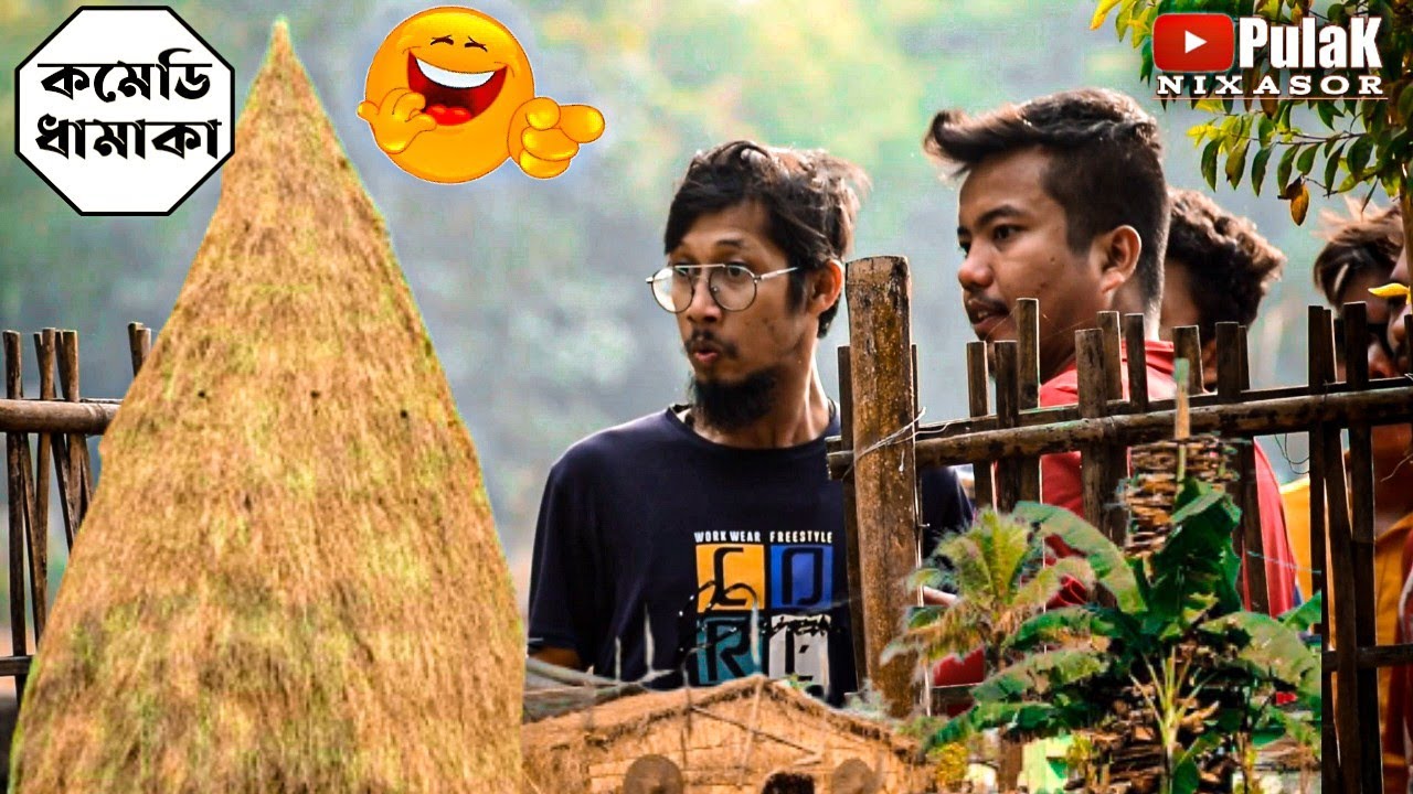 ফাটাফাটি কমেডি - উৰুকা খণ্ড ১