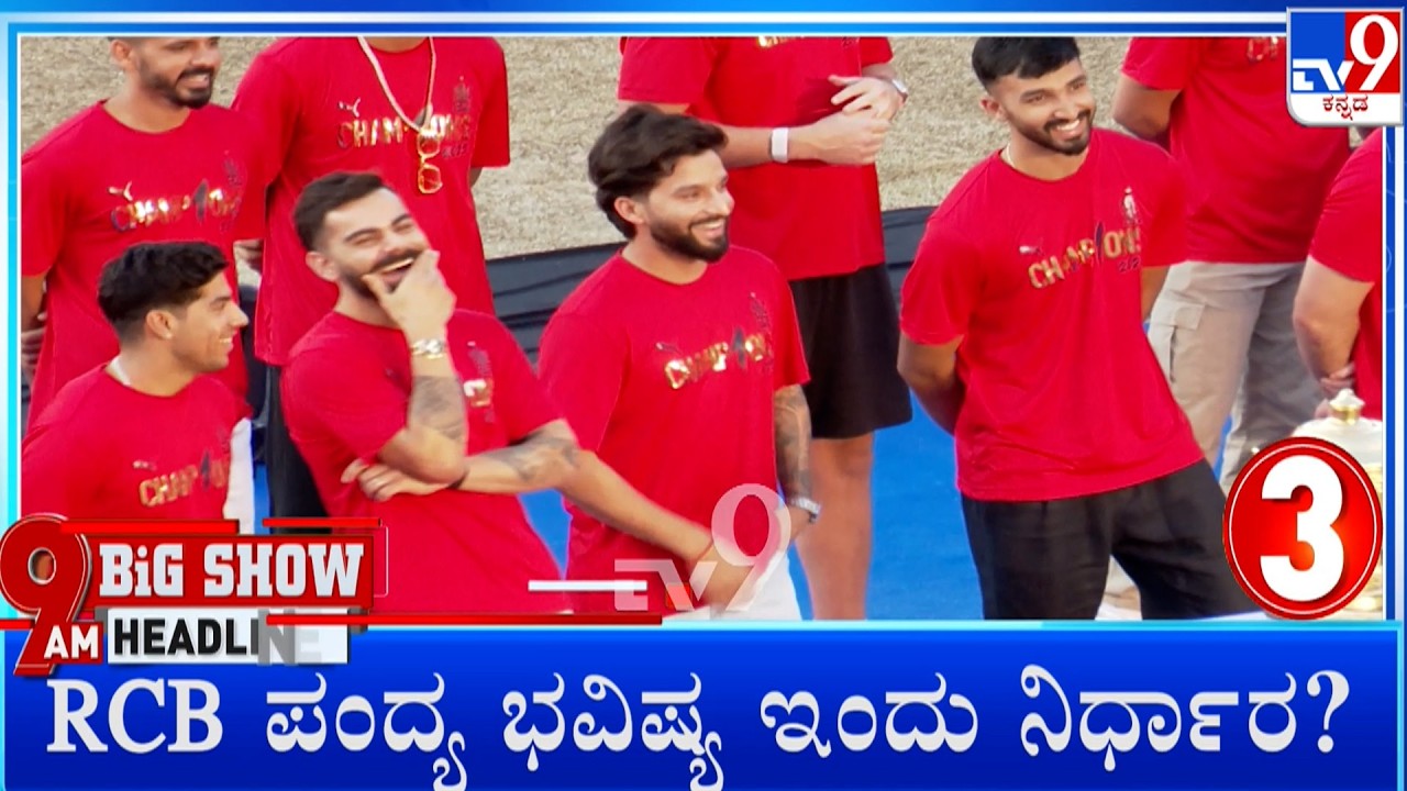 TV9 Kannada Headlines At 9AM (12-02-2026)