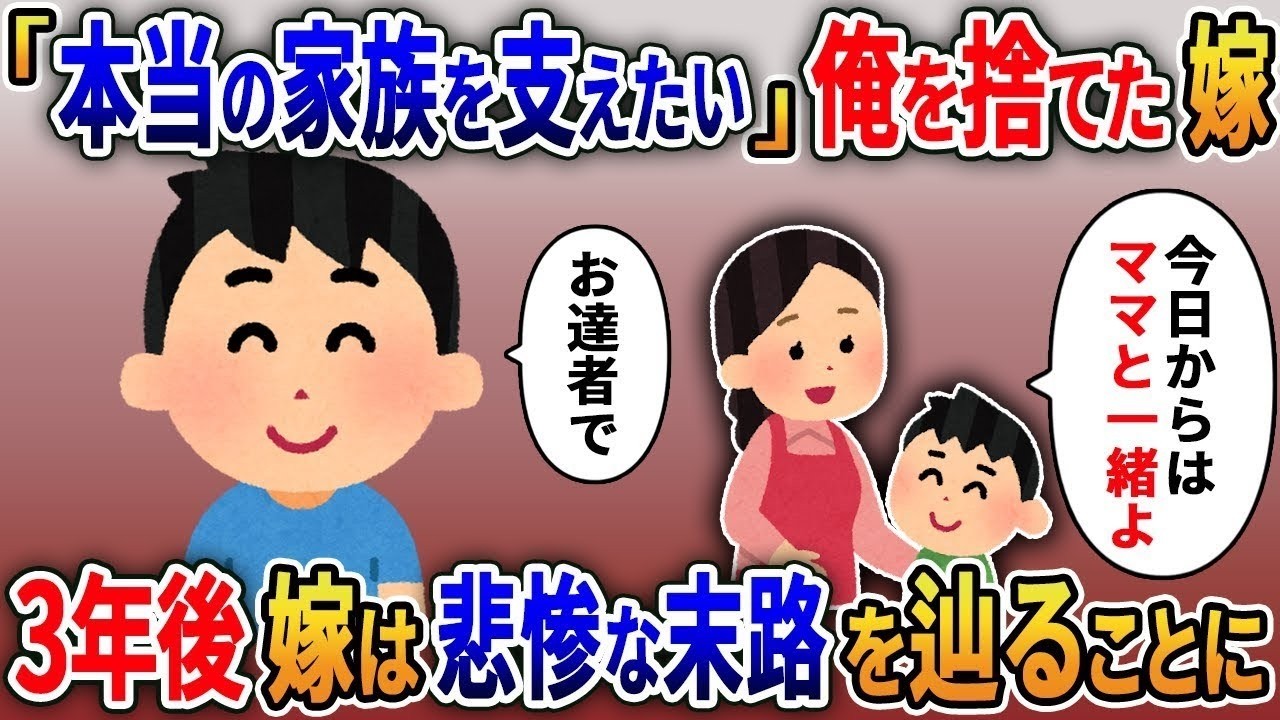 海外出張から帰宅したら離婚届と置手紙…妻の「本当の家族」の正体が数日後に明らかに