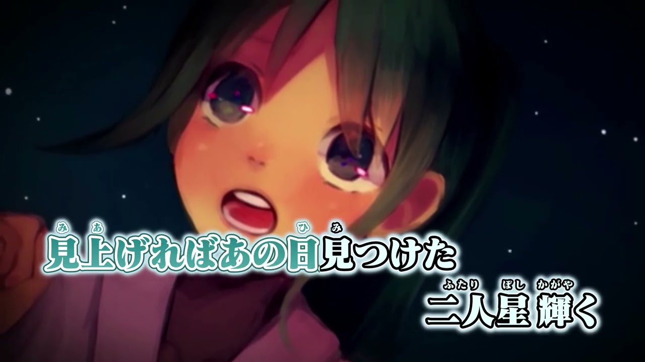 【ニコカラ】フタリボシ【off vocal】