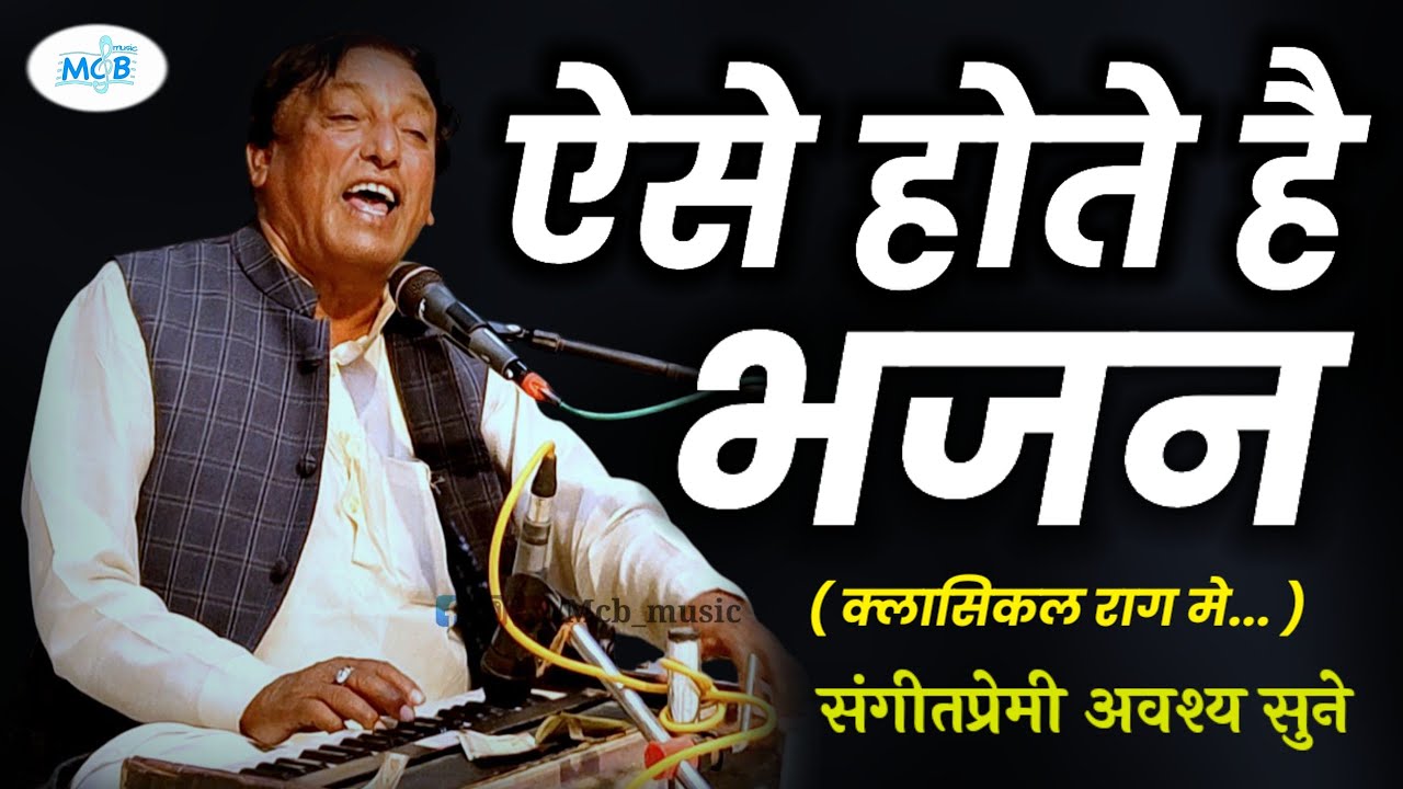 बेहद भावपूर्ण भजन बृजमोहन जी डांगी की मधुर आवाज मे | Rajasthani Bhajan | Brajmohan dangi ka bhajan