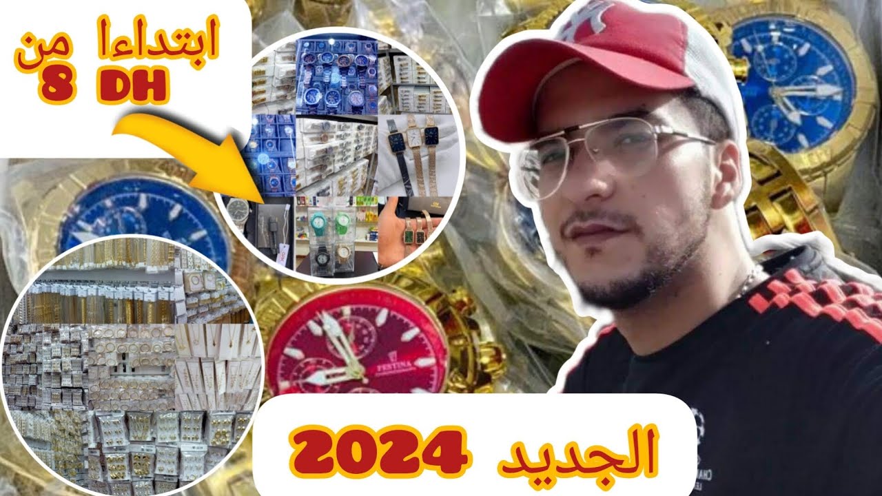 🔴فكرة مشروع مربح جدا برأسمال بسيط وقليل لي خدام بيه💯 شوفو 7000dh شحال تقدينا بيها لمتتبع👇ثمن الجملة🤝