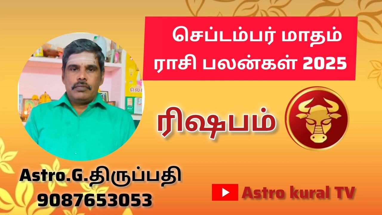 September month rasi palan|Rishabh|செப்டம்பர் மாத ராசிபலன்|ரிஷபம்|astro kural tv|astro thiruppathi 