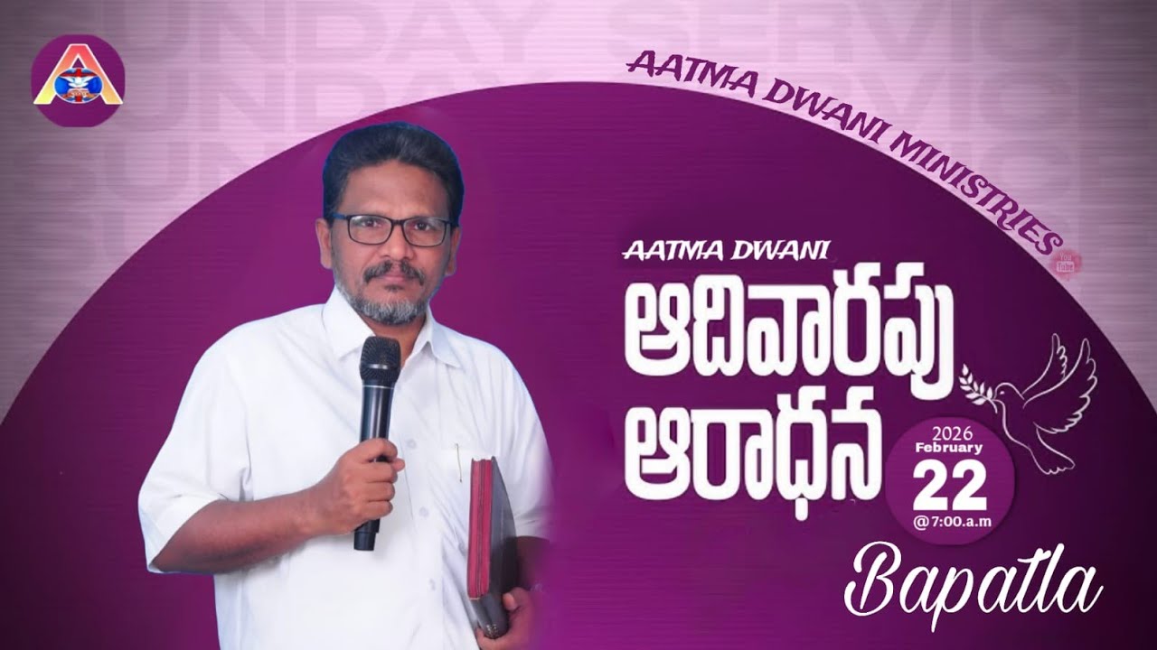 🛑22-Feb-2026 || SUNDAY WORSHIP || 1st Service Bapatla