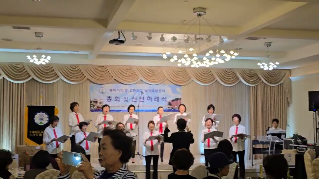 일어나(2026동덕 남가주동문회합창단)