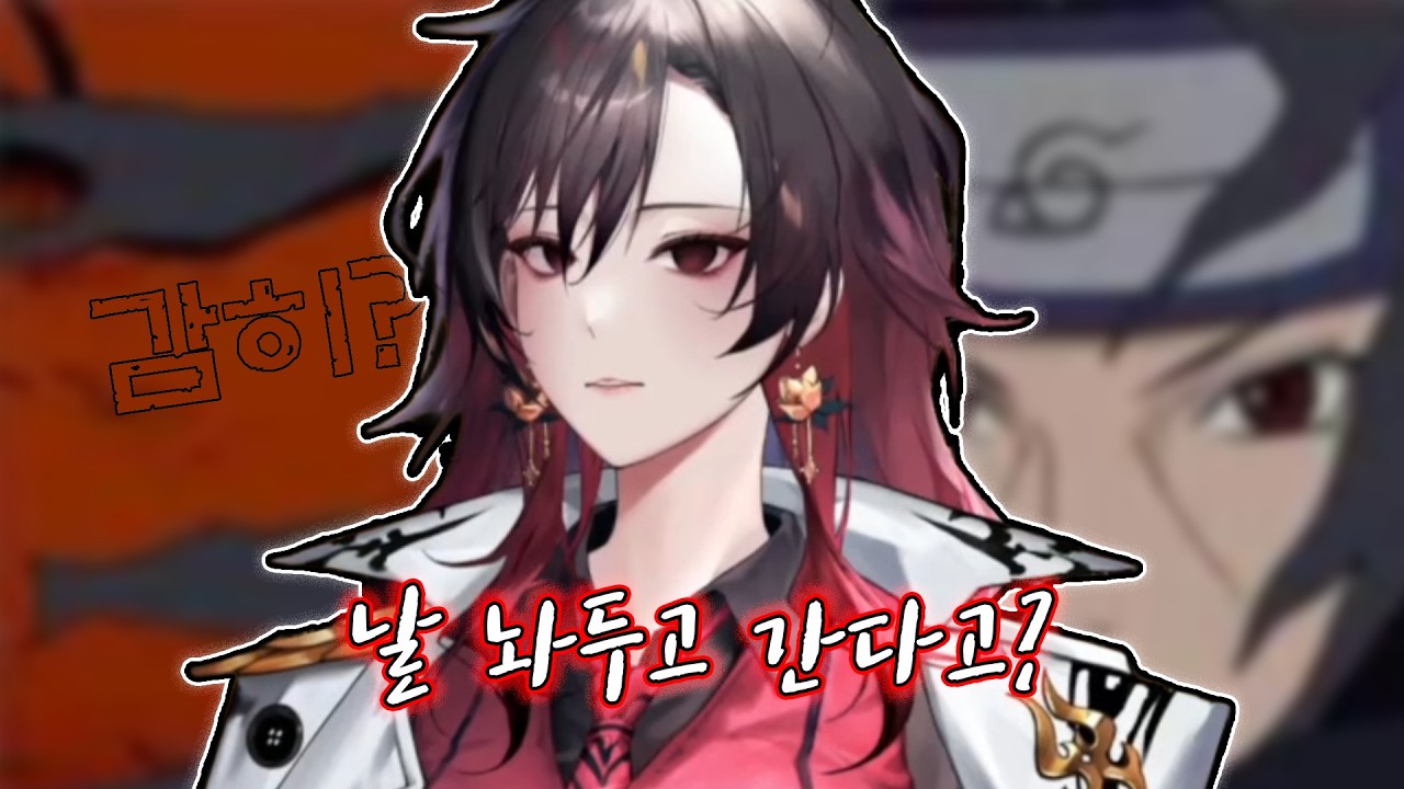 강한 이유는?