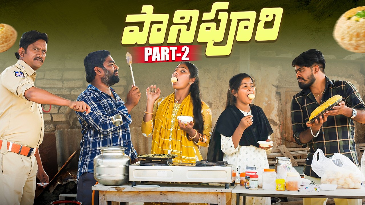 Panipuri Love | Part 2 | పానిపూరి ప్రేమ | पानीपूरी प्यार | chandu | Gup Chup | myvillageshow