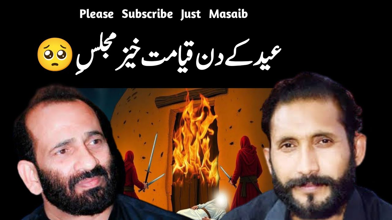 Shahadat Jori Ameer Muslim a.s | Zakir Zuriat Imran Sherazi | Zakir Habib Raza Haideri (2025)