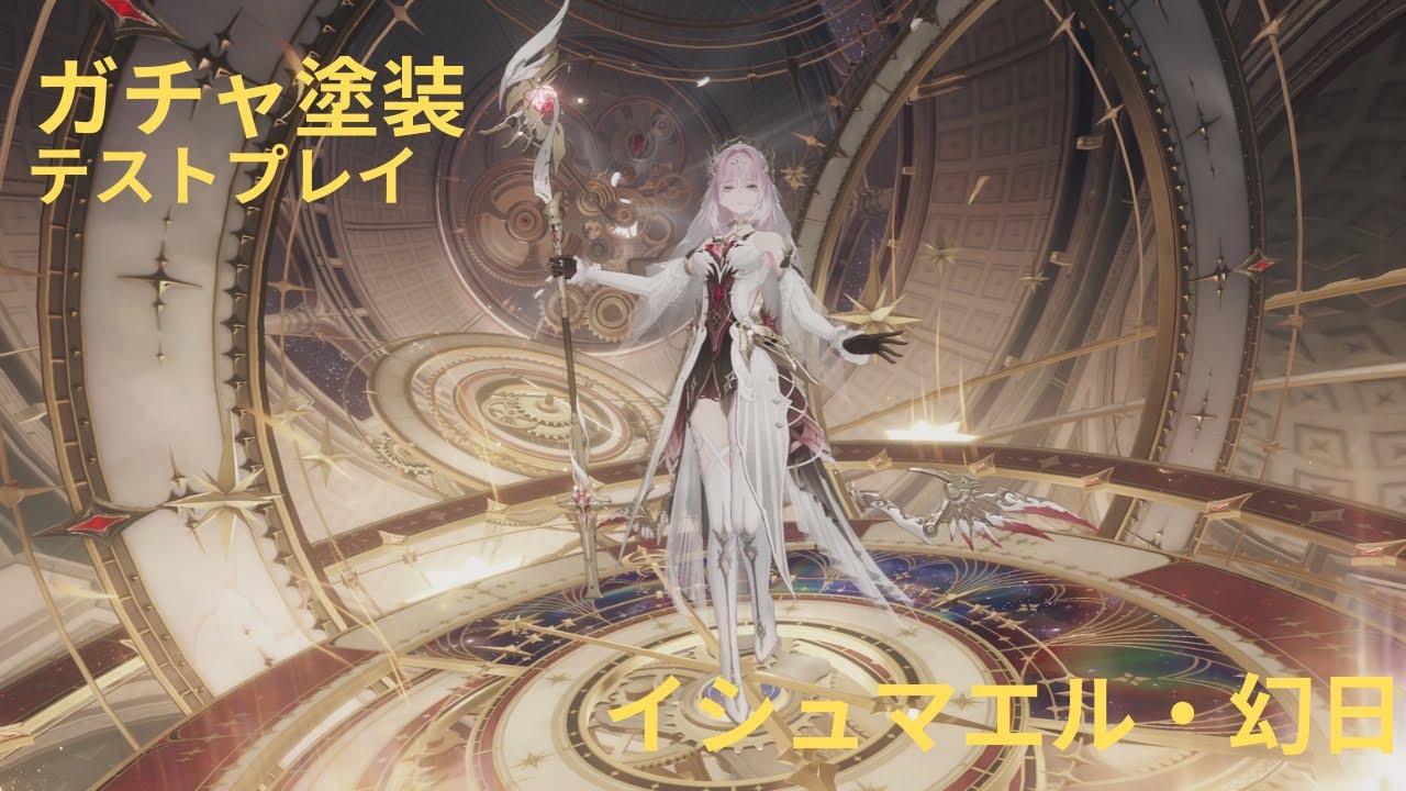 【PGR】塗装「夜告の最終章」（イシュマエル・幻日）テストプレイ　パニシンググレイレイヴン