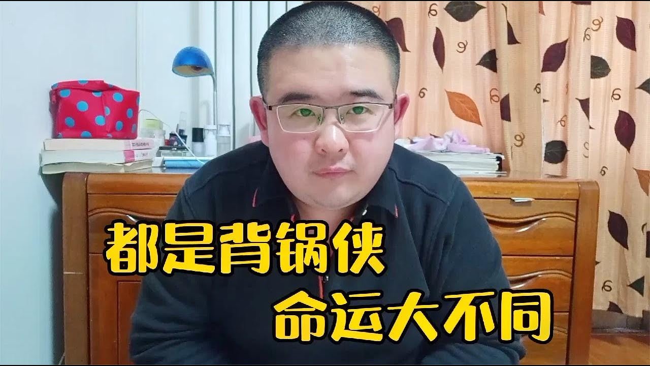 林則徐與琦善，二人都是背鍋俠，命運卻大不相同