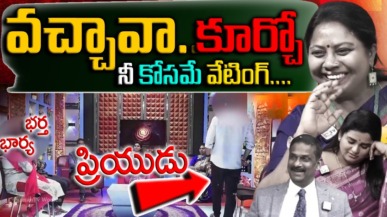 PADMAVYUHAM NEW EPISODE | Advocate Ramya || Dr. Kalyan Chakravarthy || Sreevani || SumanTV