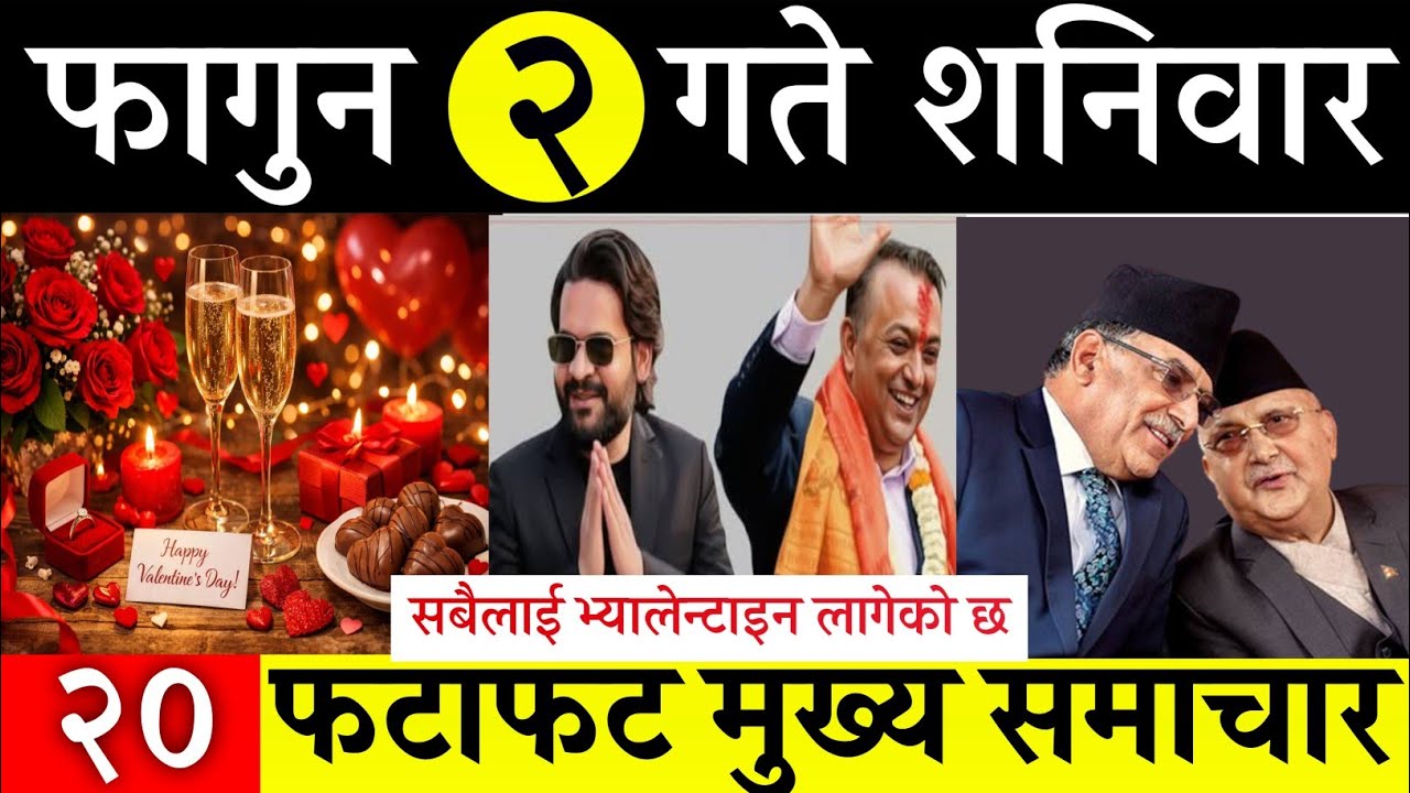 Новости сегодня🔴 Утренние новости Fatafat | Прямая трансляция Nepali samachar | Fagun 2 gate 2082