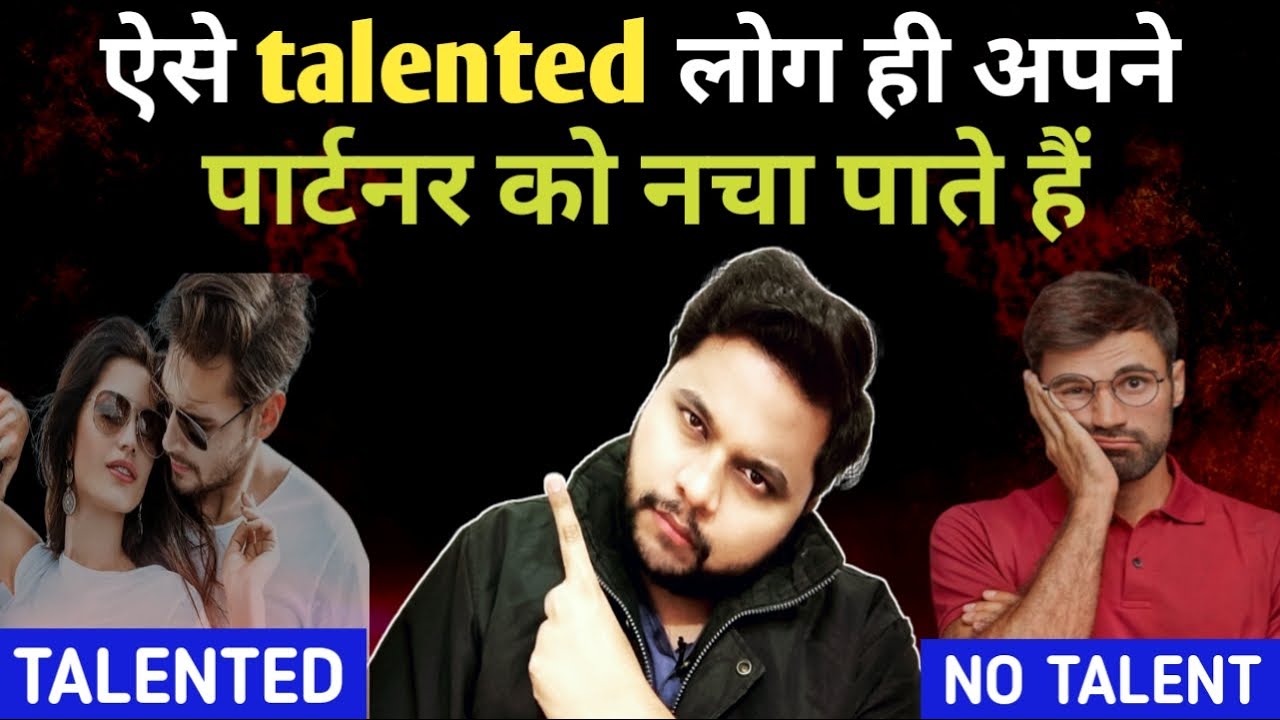 ऐसे talented लोग ही अपने पार्टनर को नचा पाते हैं Relationship advice | Love tips | Oscar love guru