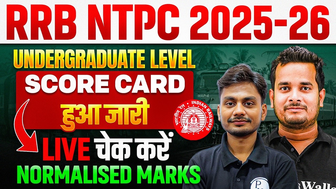 RRB NTPC Score Card Out | RRB NTPC Undergraduate Score Card |  NTPC CBT-1 12th Normalised Marks 2026