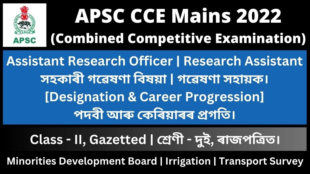 APSC CCE Mains 2022: Assistant Research Officer | Research Assistant [Career Progression]