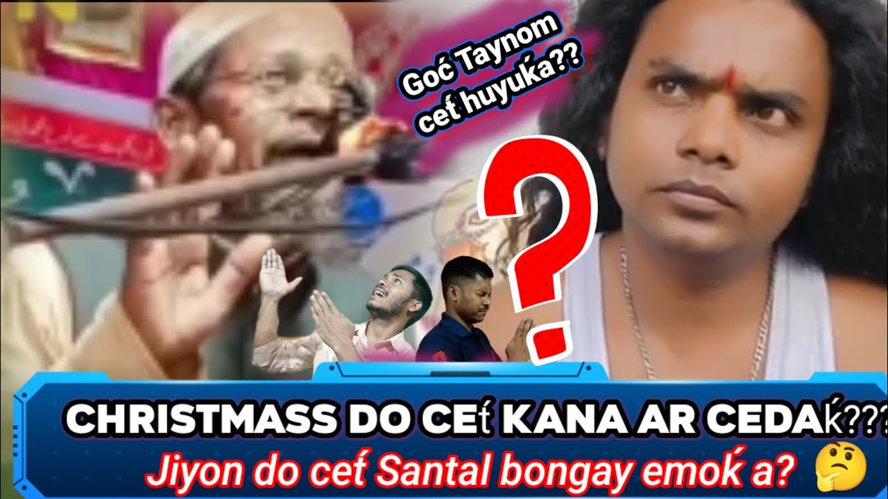 Christmas do cet́ kana ar cedaḱ ? | Santali Christian Bibel massage 2023 | @SantaliNewsboy1