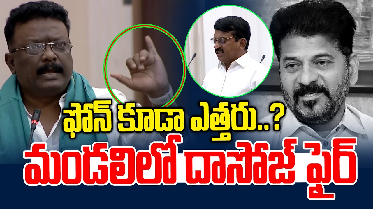 ఫోన్ కూడా ఎత్తరు..? మండలిలో దాసోజ్ ఫైర్ | MLC Dasoju Sravan | Legislative Council | News Line Telugu