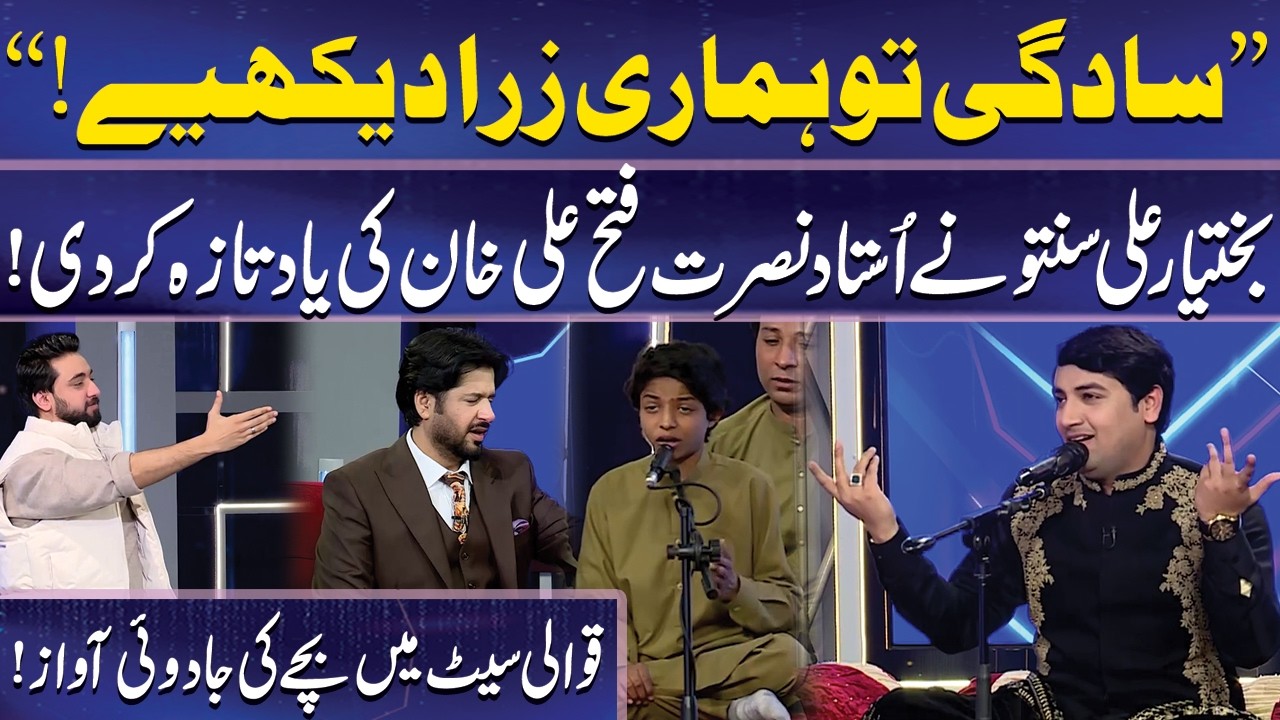 Sadgi to Hamari Zara Dekhiye | Bakhtyar Ali Santoo | Imran Ashraf | Mazaq Raat | Dunya News