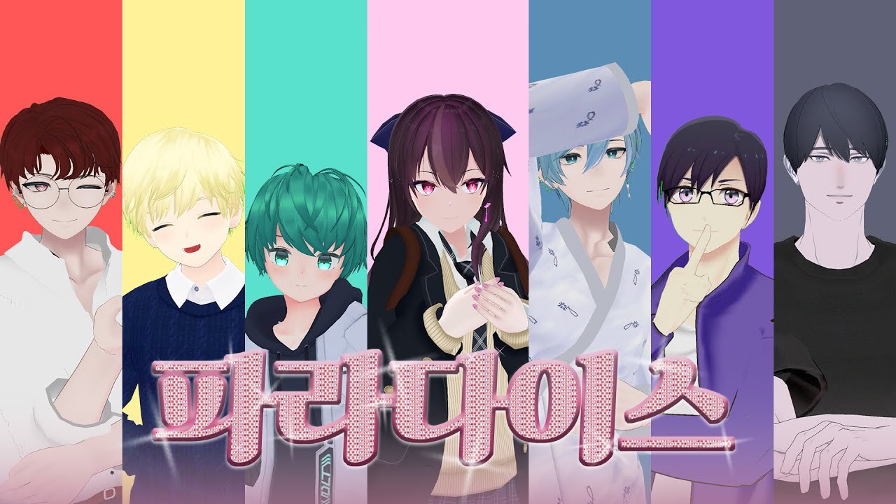 [MV] 파라다이스 (꽃보다 남자OST) Cover by. 주폭소년단