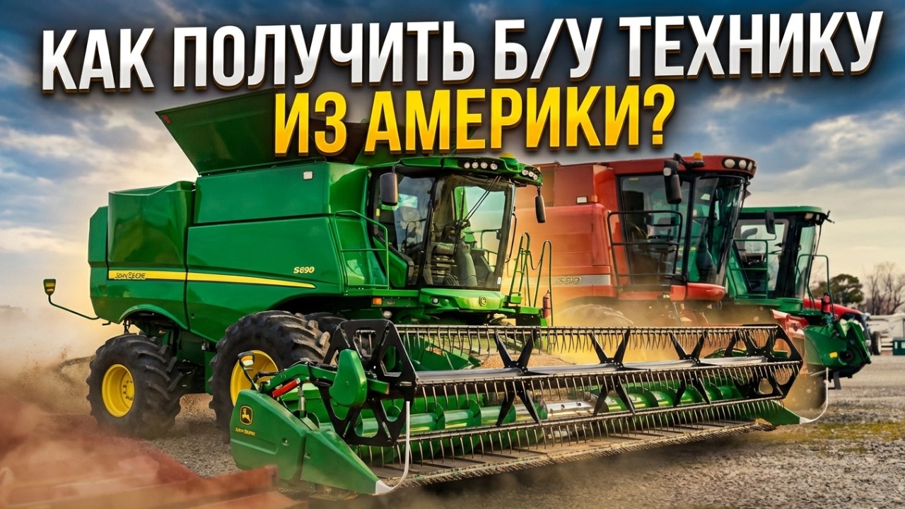 Б/у техника из США дешевле на 30-50%? Как купить и привезти в Казахстан