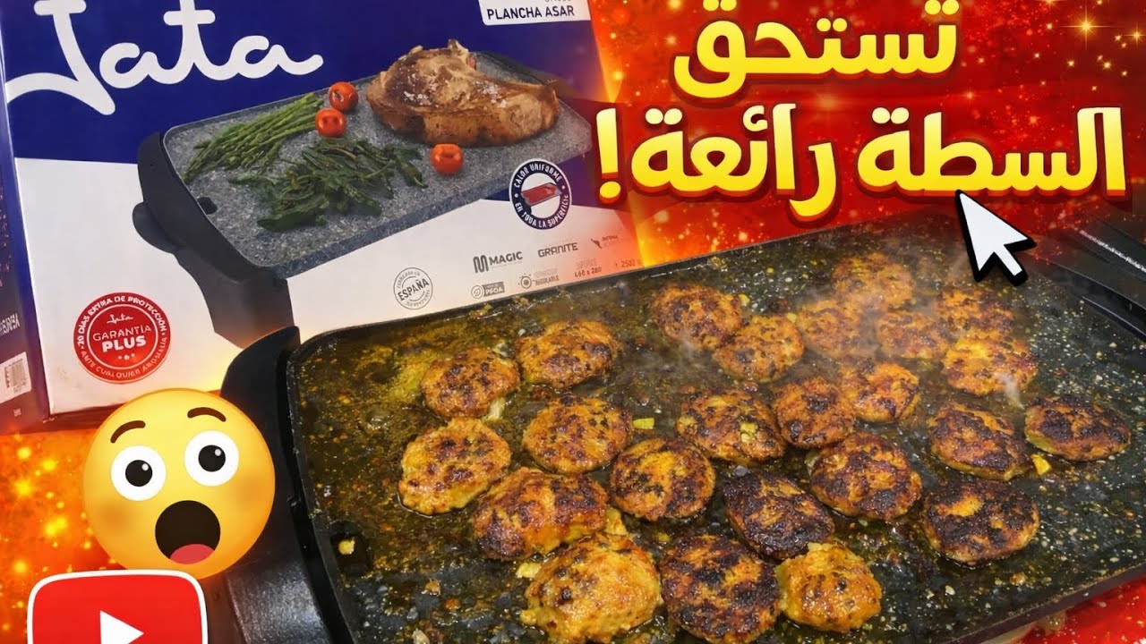مشينا بدلنا مقلاة وشرينا وحدة خرة وصراحة صدقات واعرة نصحكم تاخدها