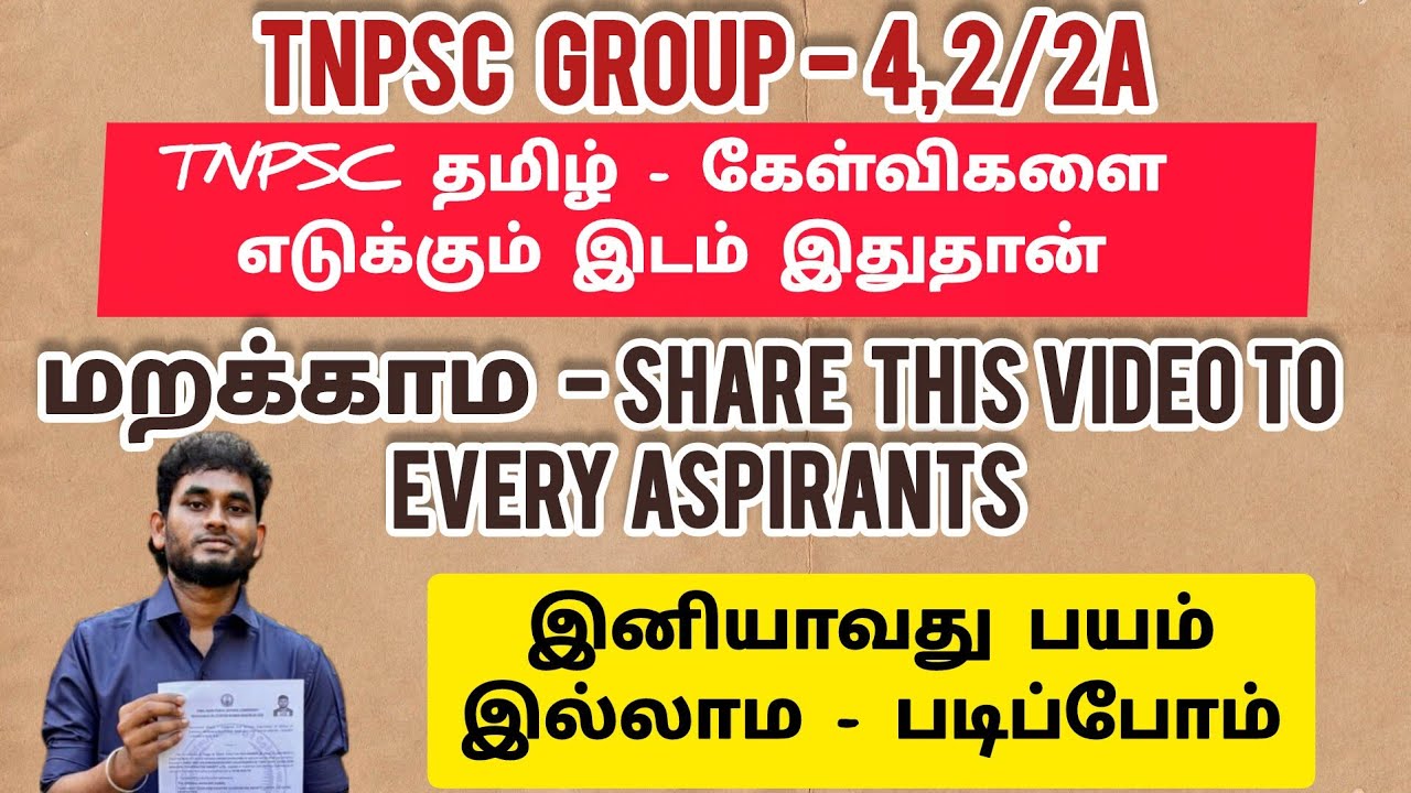 TNPSC - Group 4, 2/2A - Tamil Outsource  Book Proof/  பொதுத்தமிழில் மீண்டும் 90+ எடுக்க முடியும்.
