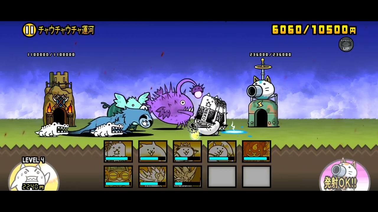 【にゃんこ大戦争】新世界アリ＝エヘン「チャウチャウチャ運河」(星/冠2)無課金編成｜※編成キャラのレベルは概要欄に記載