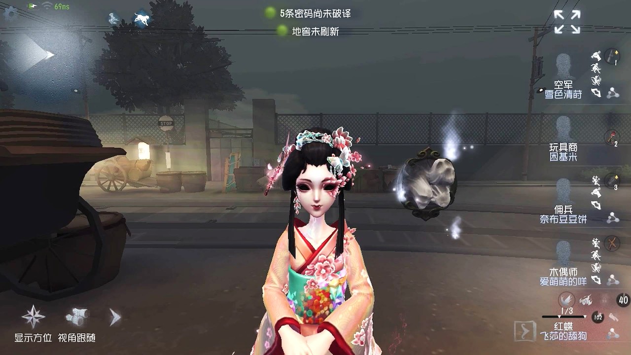 #2160 Geisha | Pro Player | Eversleeping Town | Identity V