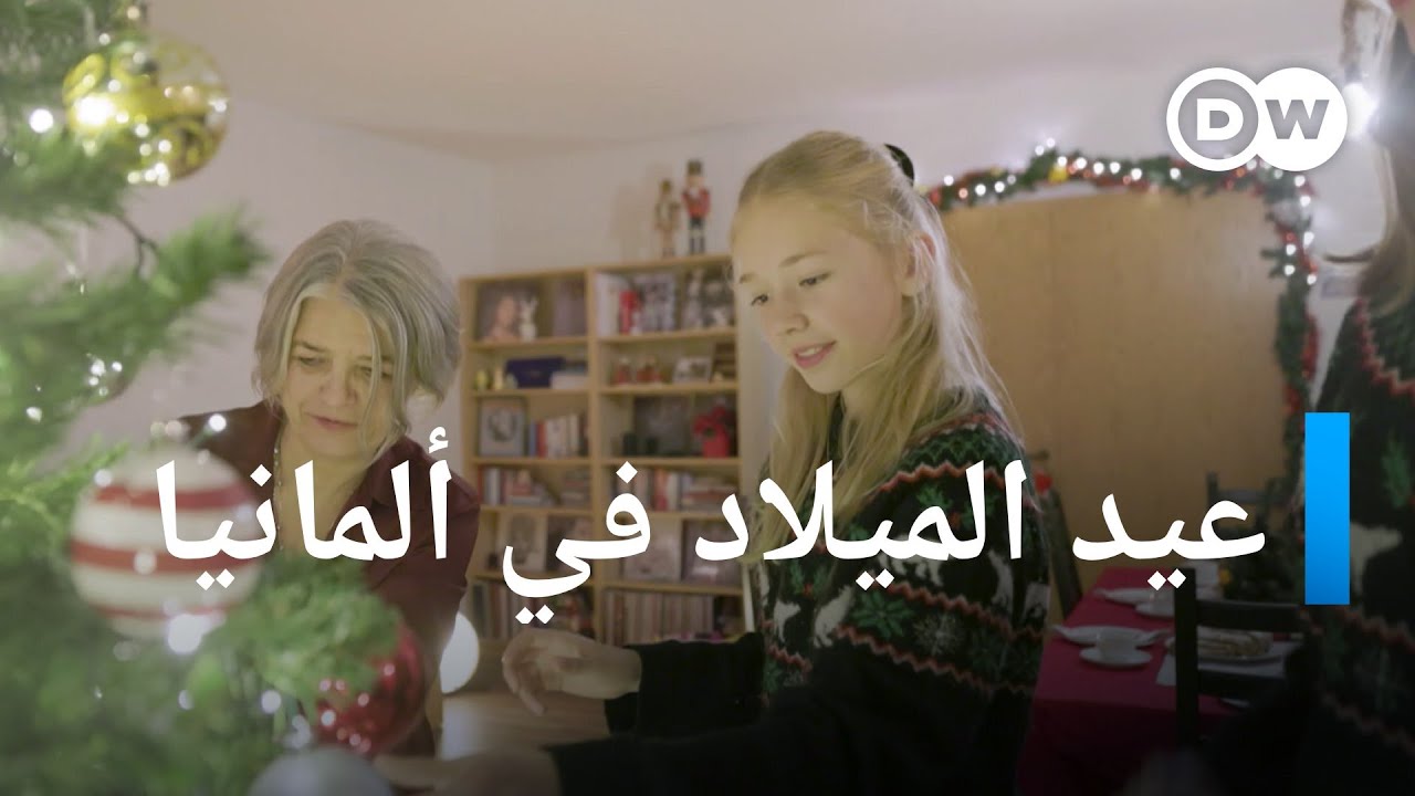 الاحتفال بعيد الميلاد على الطريقة الألمانية | يوروماكس