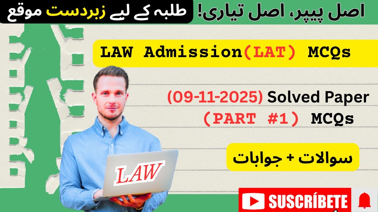 HEC LAT TEST Answer Key 9 November 2025 || Complete Answer By Sir Shahzaib || Don't Skip this.