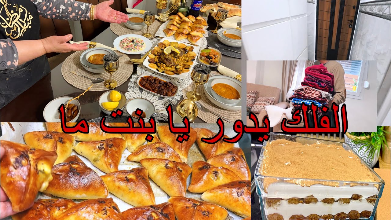 تشوكيت فيهم مبصح زيني نيتك طاولة اليوم الرابع فطائر السلق جربوهم جاو تحفة مع المدربل دربليها حبيبتي 