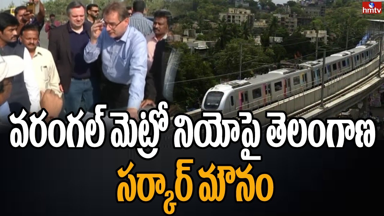 వరంగల్‌ మెట్రో నియోపై తెలంగాణ సర్కార్ మౌనం | Special Story on Warangal Metro Neo Rail | hmtv