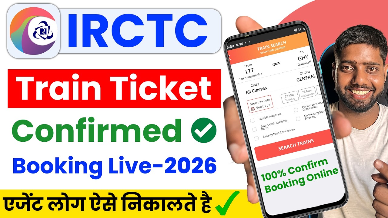 IRCTC se ticket kaise book kare | How to book train ticket in irctc | railway ticket booking online