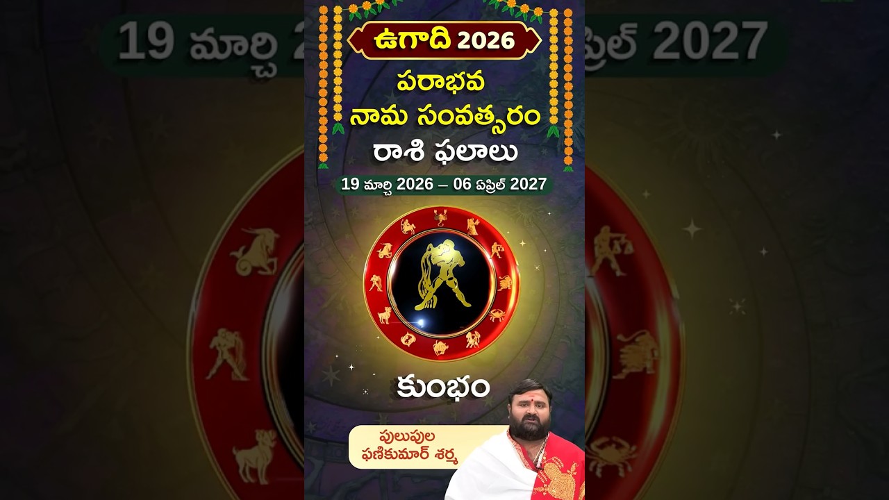 Kumbha Rashi Phalalu For Parabhava Nama Samvatsaram | Ugadi 2026 – 2027 | Aquarius Horoscope
