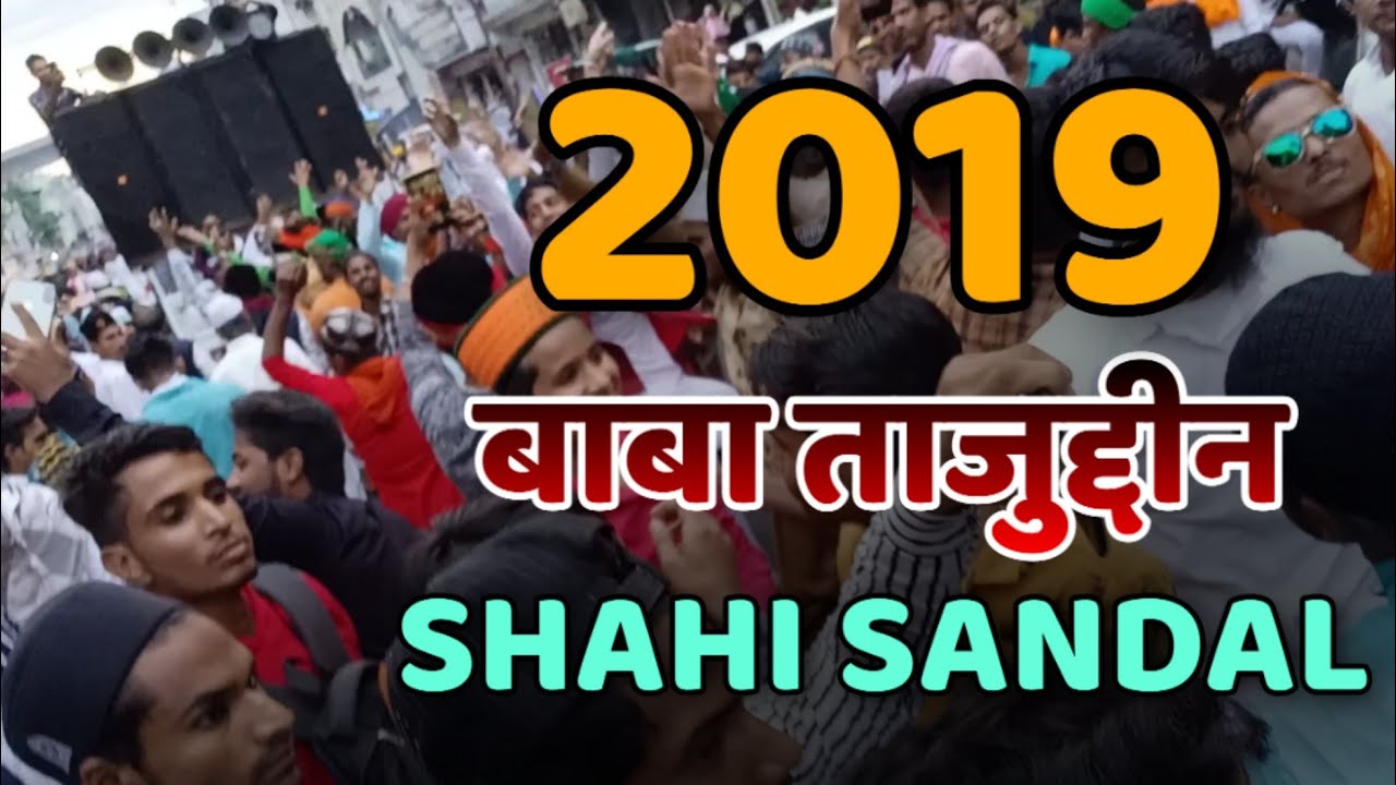 BABA TAJUDDIN NAGPUR  SHAHI SANDAL 2019 VIDEO | Baba Tajuddin 26vi Video | Baba Tajuddin Dargah