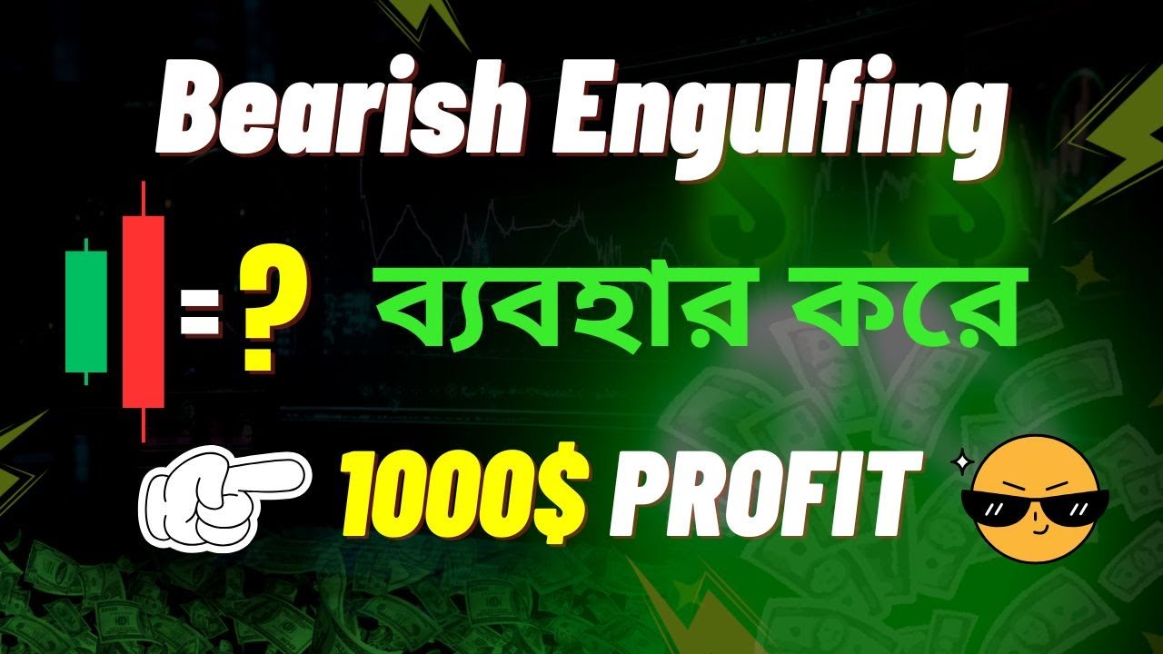 Bearish Engulfing Pattern in Bangla | How To Sureshot Trade In Quotex