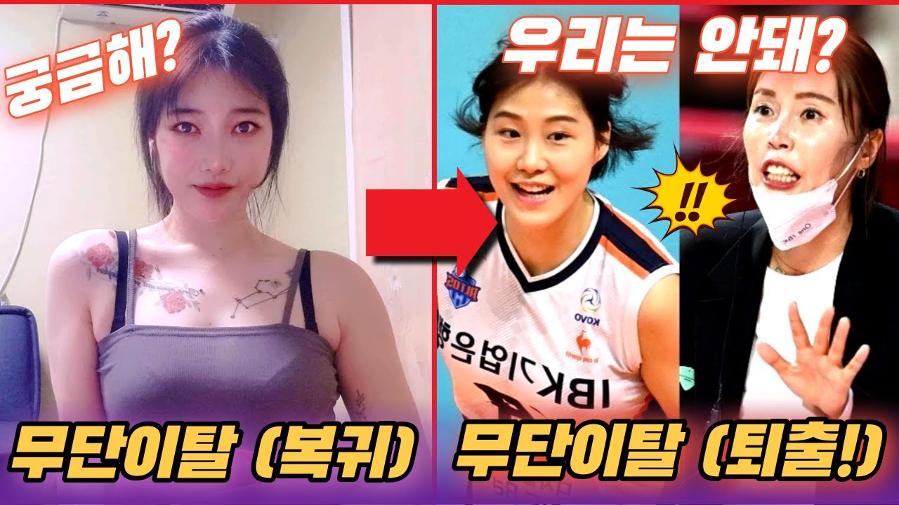 IBK 김사니, 조송화가 당당했던 이유? | 믿는구석이 있는거 같더니...