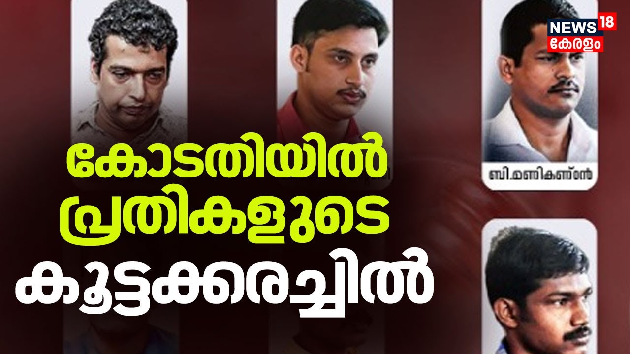 കോടതിയിൽ പ്രതികളുടെ കൂട്ടക്കരച്ചിൽ |Actress Attack Case Verdict | Dileep | Pulsar Suni | Kerala