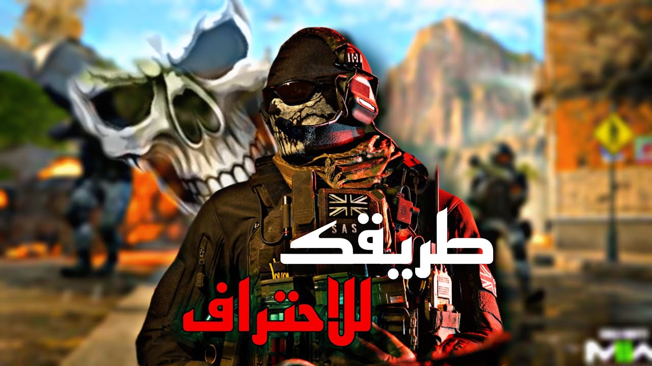 شلون تحترف وارزون | اسرار مخفية عنك