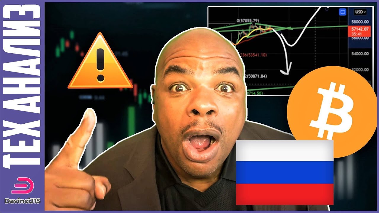 🔥 ЭКСТРЕННОЕ БИТКОИН И ЭФИРИУМ ВИДЕО!!! [разворот грядет?!]