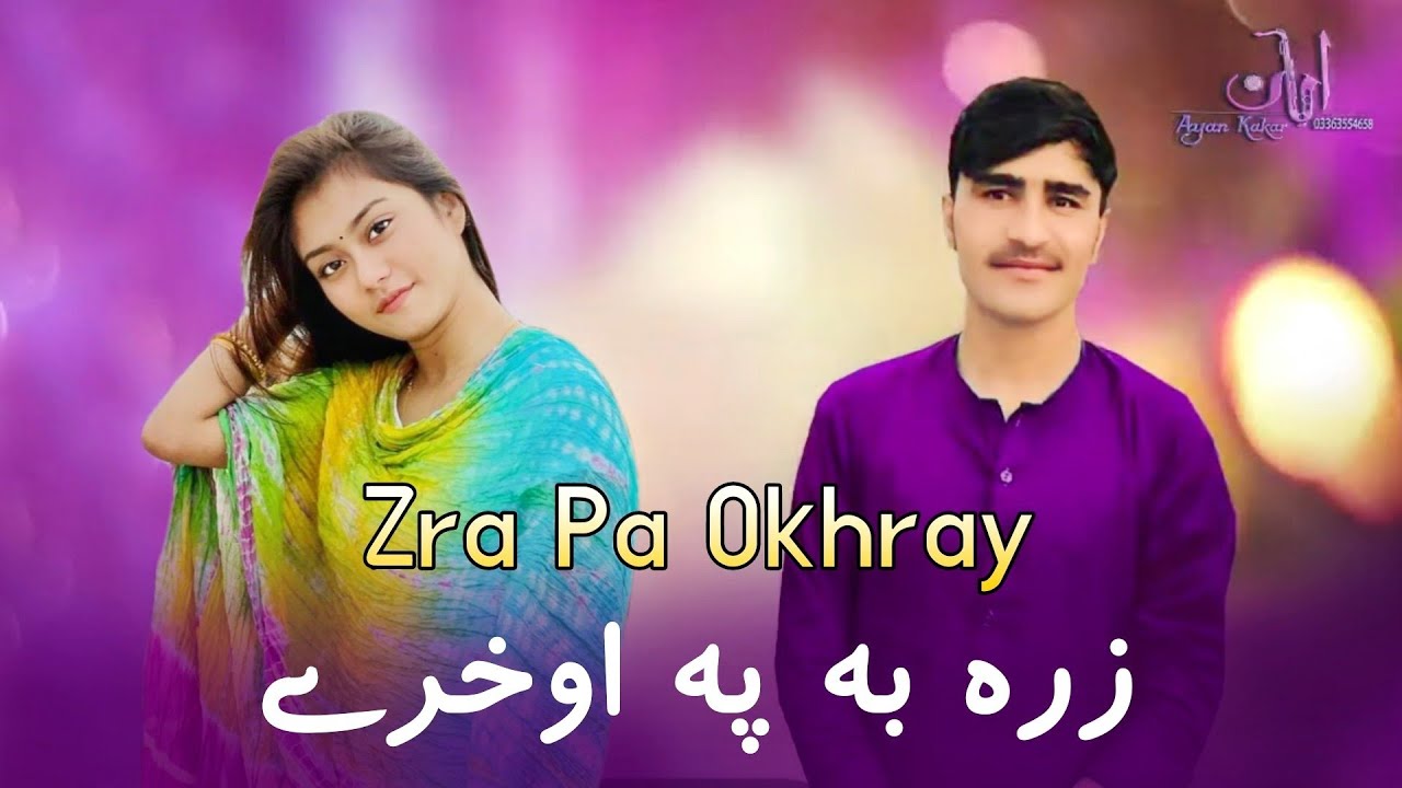 New Pashto Songs 2022 _ Zraa Ba Pa O Khuray _ Nosherwan panezai _ Shkuli Tappay _ 2022_ نوشیروان