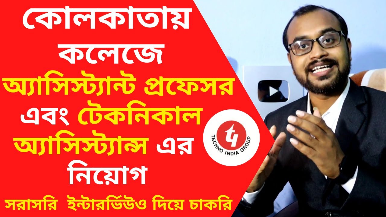 Recruitment of Assistant Professor and Technical Assistance in B.Tech College in Kolkata