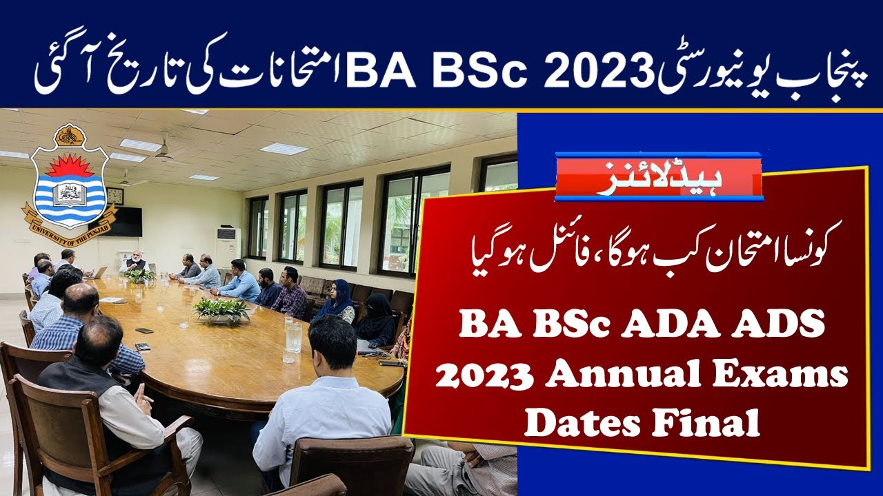 Konsa Exam Kab Ho ga? BA BSc ADA ADS Part 1 & 2 2023 Annual Exams Date | Punjab University