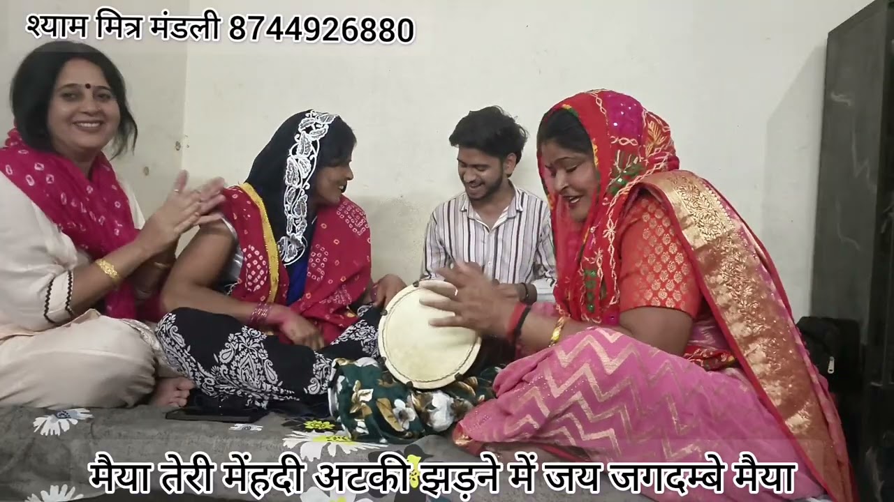 #नवरात्रिस्पेशल #_भजनमंडली_❤️🥁🙏🏻 मैया कैसी बैठी विकट पहाड़न में 😘🫀🕊️ लाइक शेयर सब्सक्राइब 🤩🌺