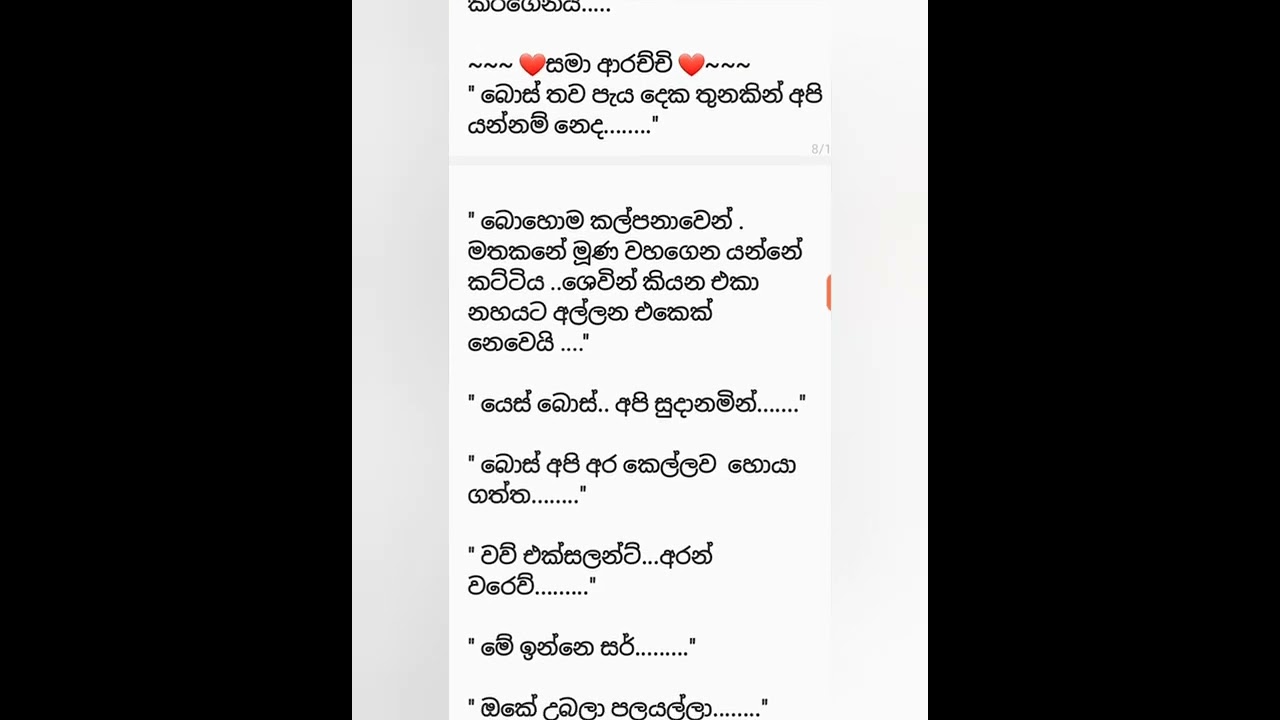 ලාස්ට් වයිෆ් - 7