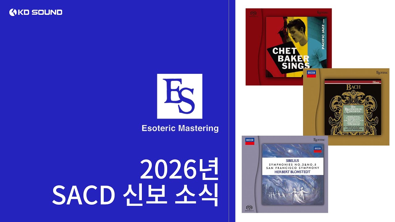 에소테릭 SACD 신보 3매 소개 | Chet Baker Sings / SIBELIUS SYMPH. No.2 & 5 | J.S. BACH THE BRANDENBURG |