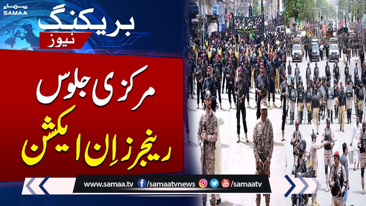 DG Rangers Sindh Major General Azhar Waqas Visits Command and Control Centre | SAMAA TV