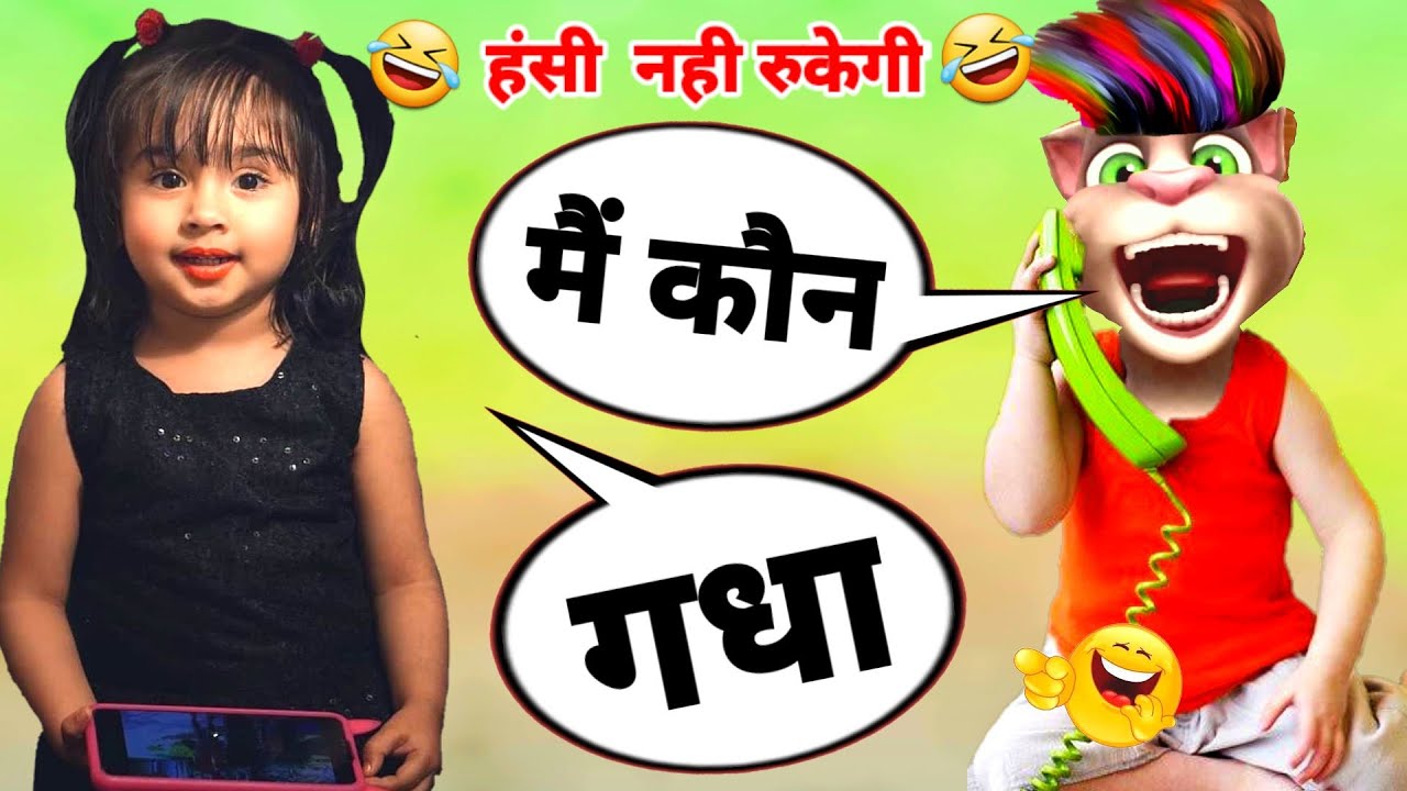 I Am Junu VS Billu Comedy | Part - 4 | Tik Tok Viral Cute Baby | I Am Junu Tik Tok | Funny Billu